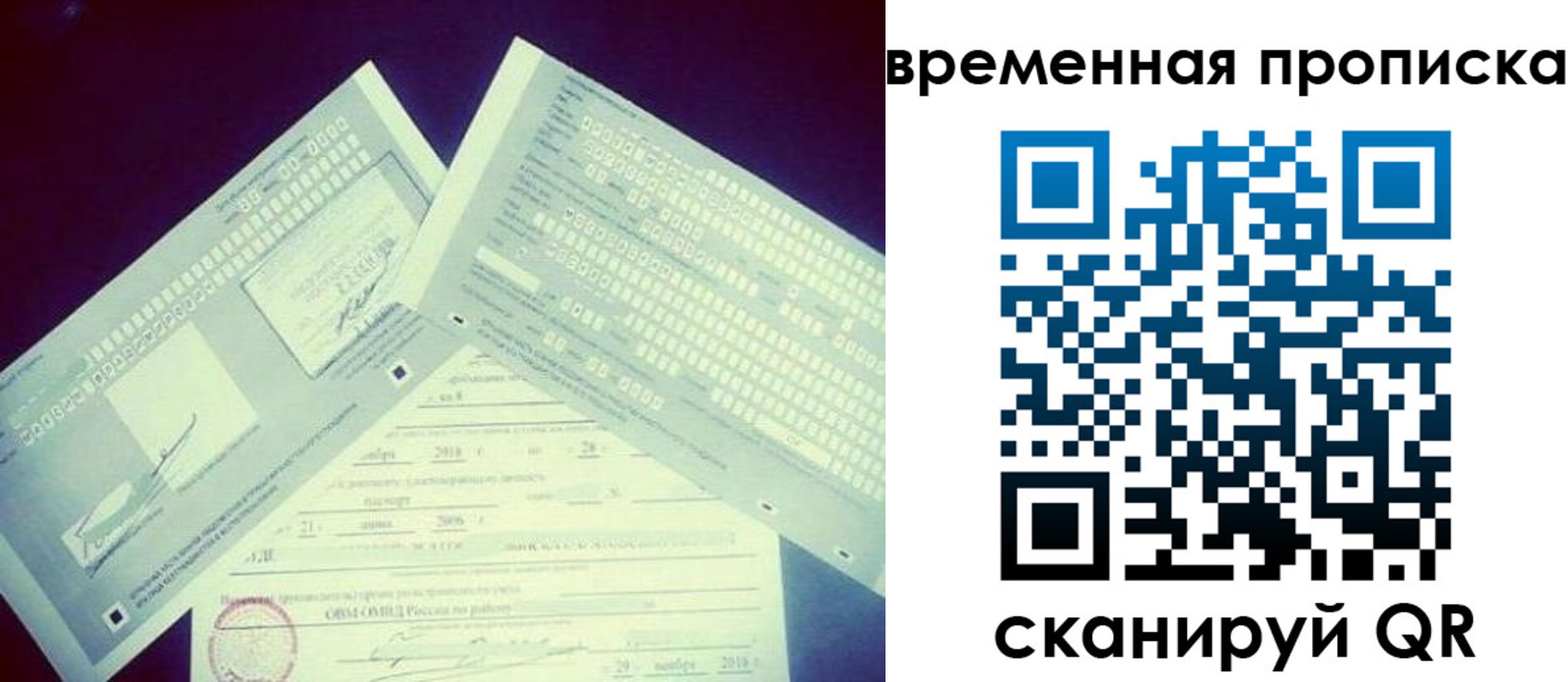 временная регистрация для школы в Адыгее