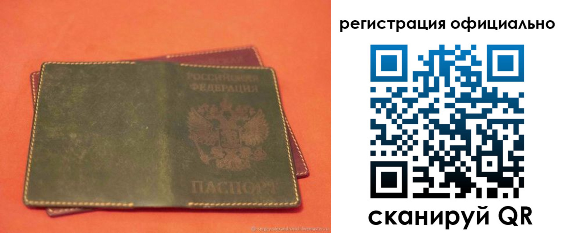 прописка законно в Адыгее